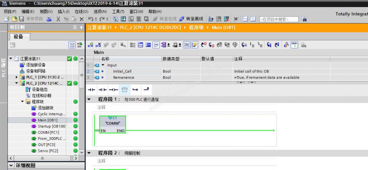 博途V14 不能监控300CPU程序，可以上传下载