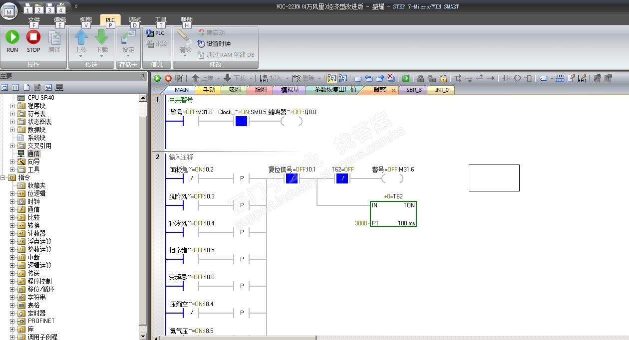 西门子smart 200的网络段对行数有限制吗？