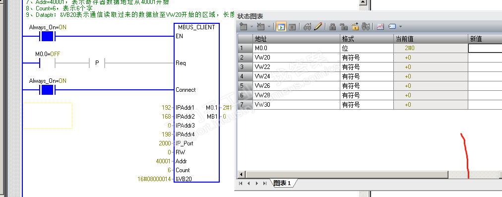 请教modbus tcp通讯