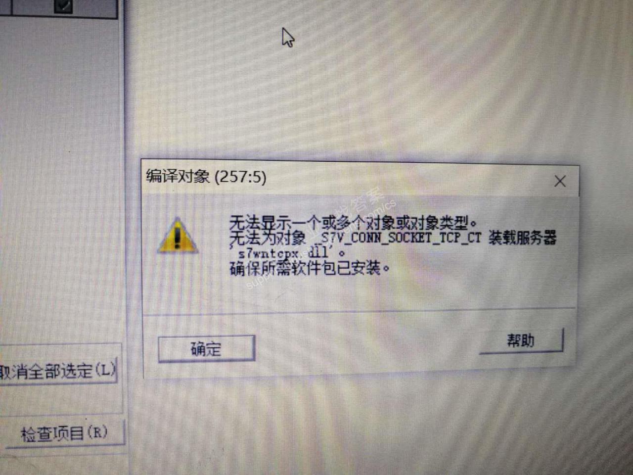 S7-400h无法下载程序