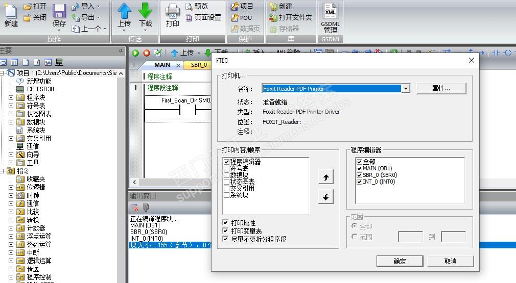 手机上有查看S7-200smart程序的软件吗？