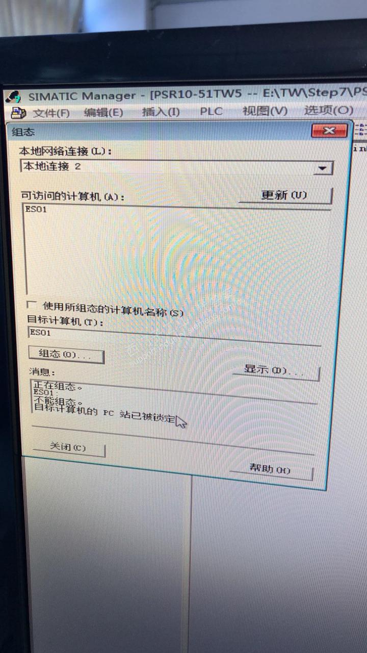 400h与WINCC冗余系统PC站组态有问题