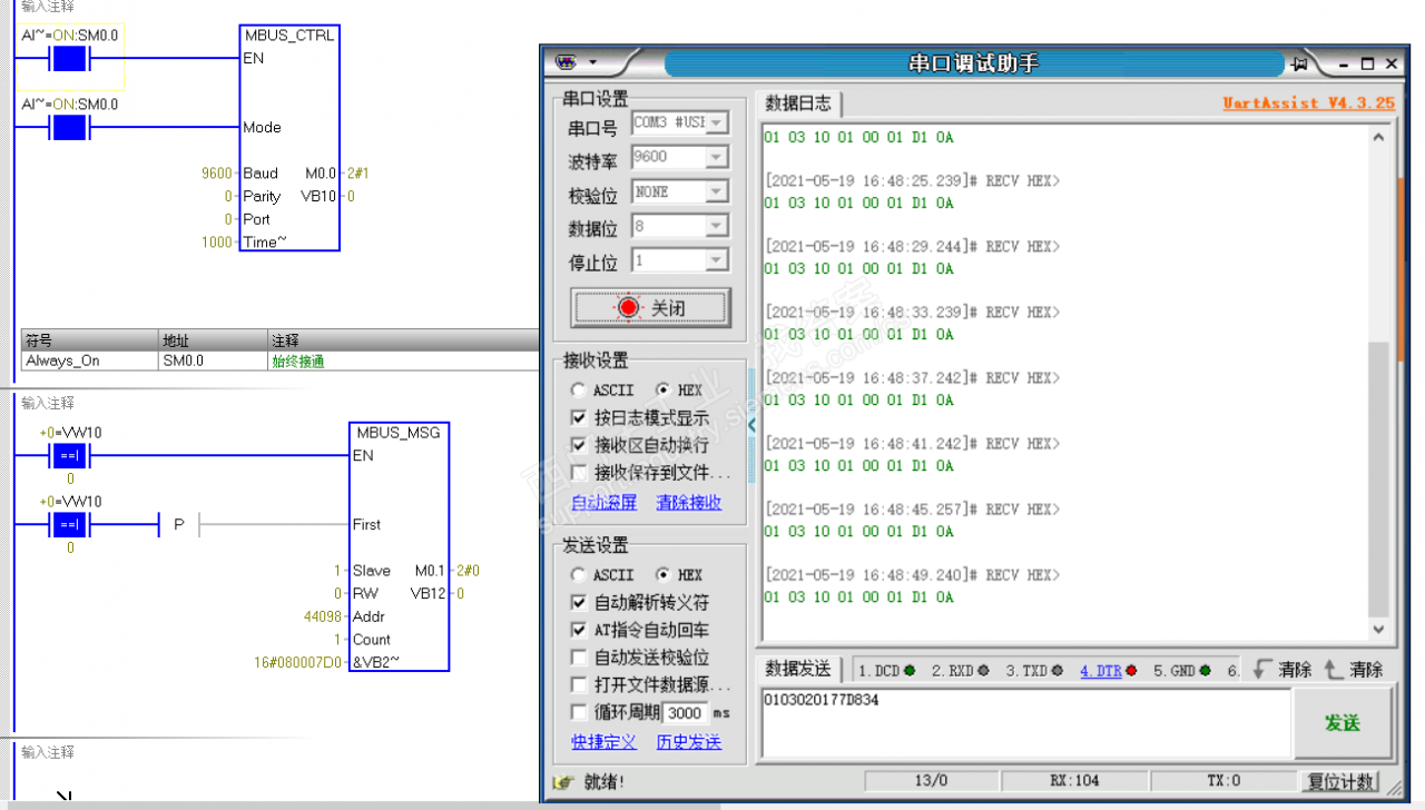 200smart与仪表RTU通讯