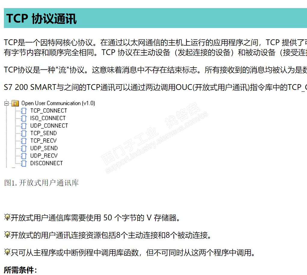 smart200以太网通讯问题