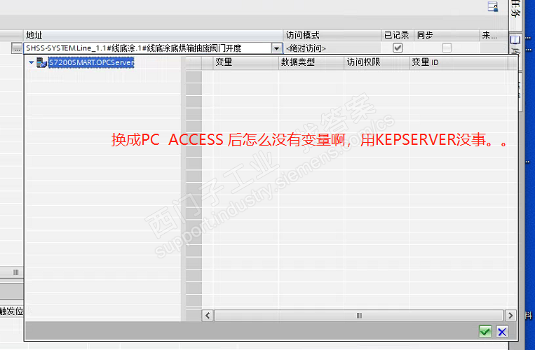 博图WINCC  V16  PRO 与pc ACCESS opc通讯问题