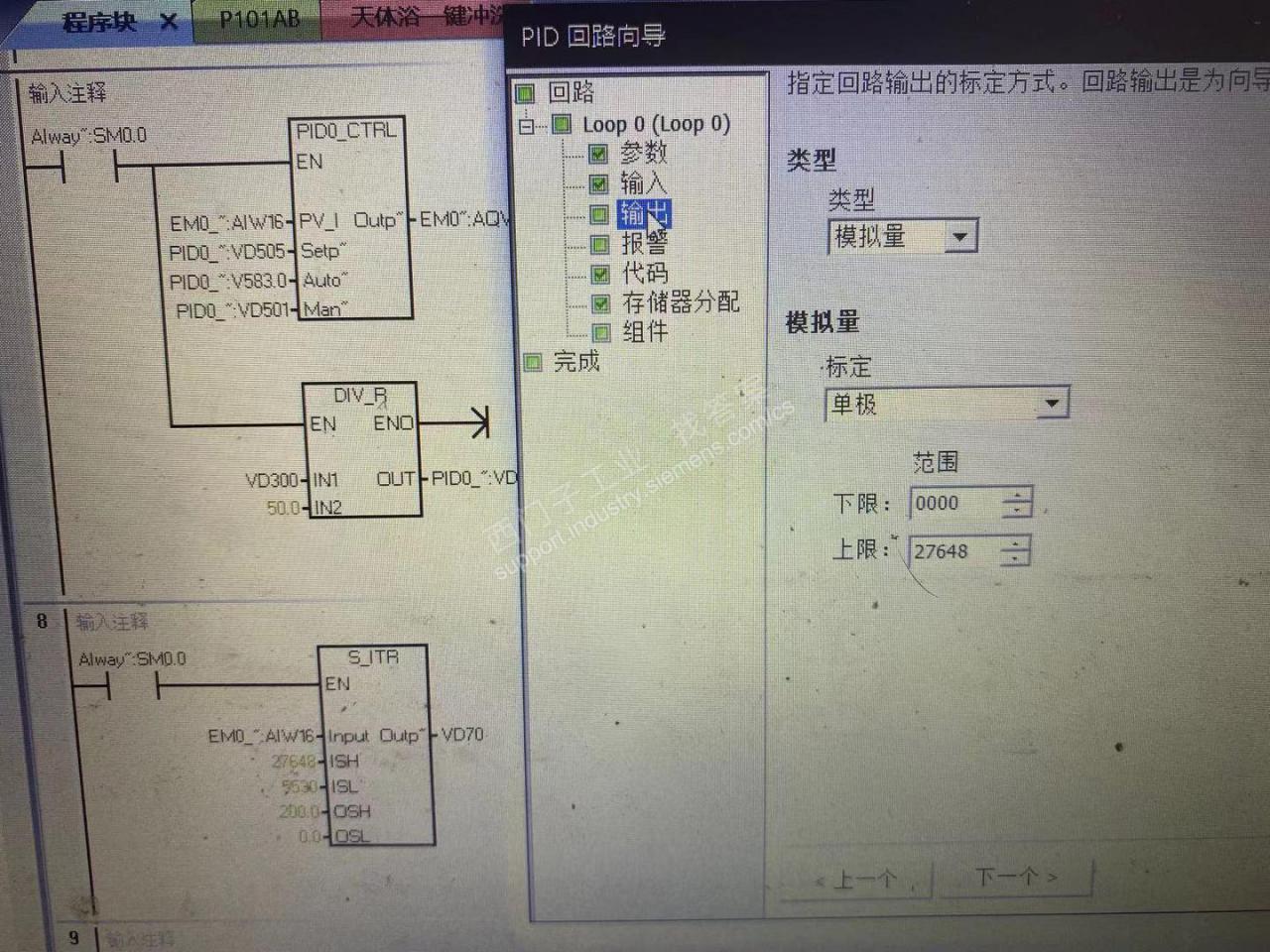 smart200中PID实际AQW还在输出