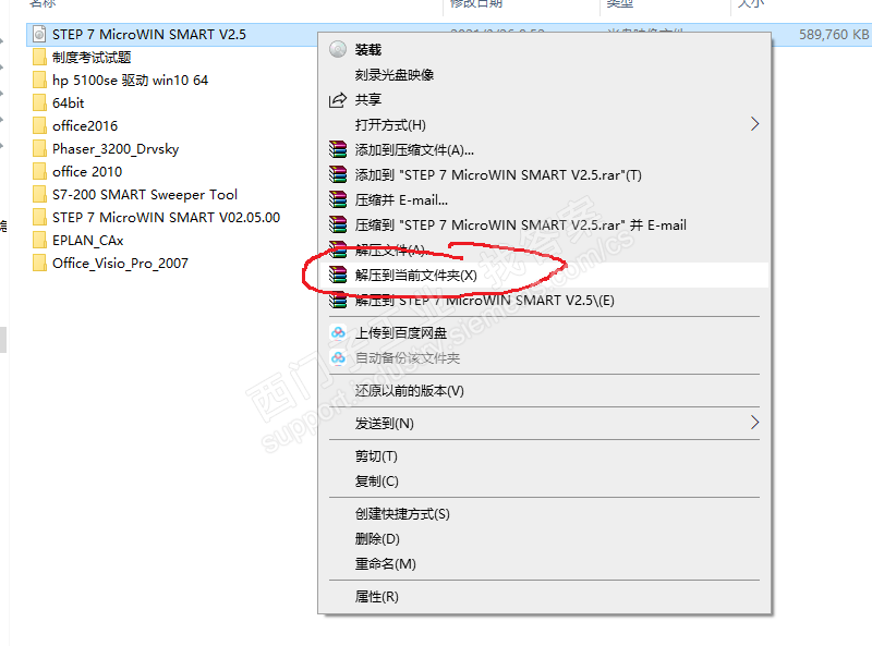 win10可以下载s7-200smart哪个版本