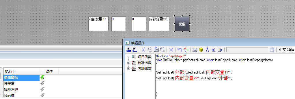 关于使用脚本对外部变量赋值