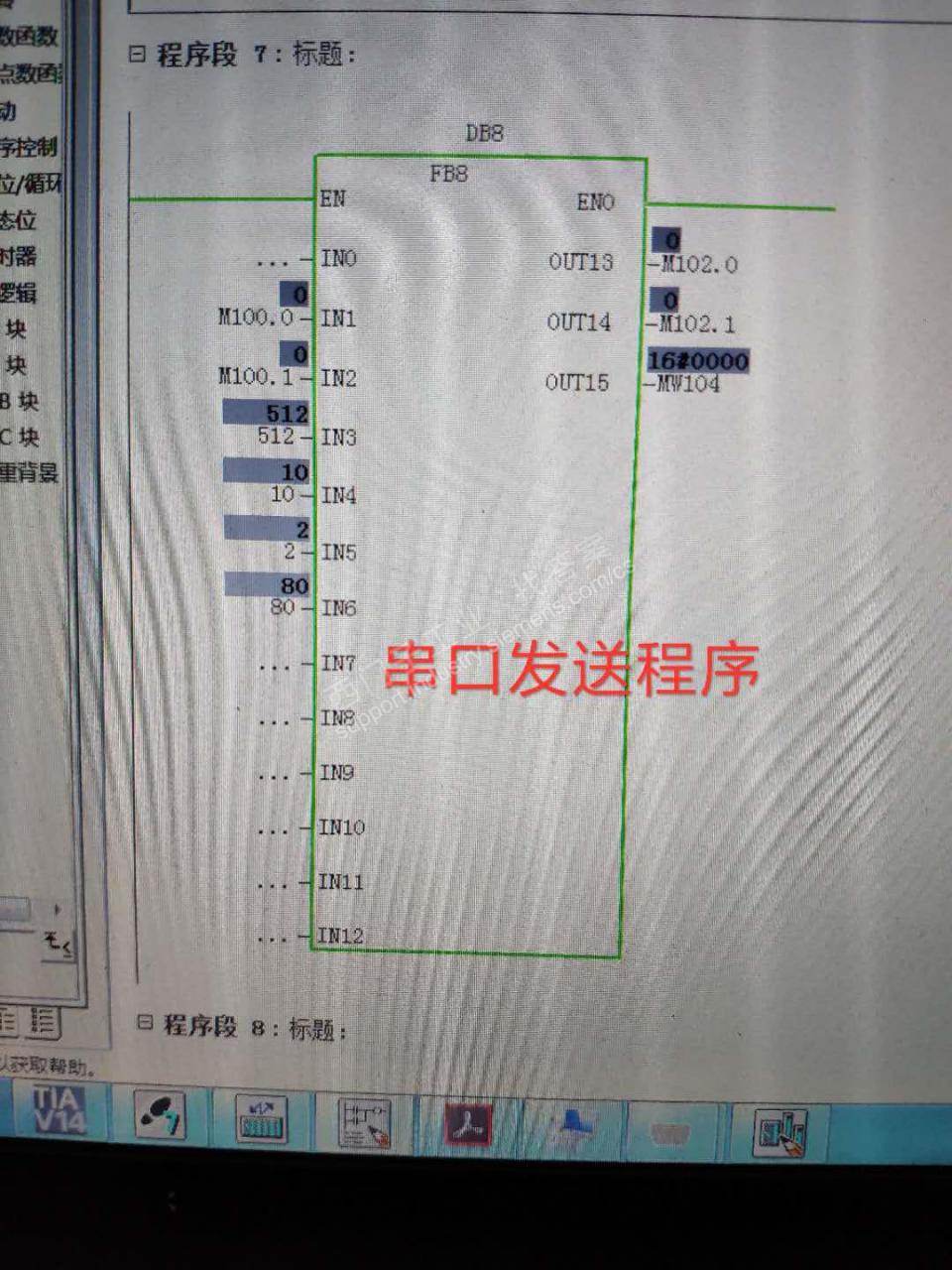 PLC通过串口转发中文字符串