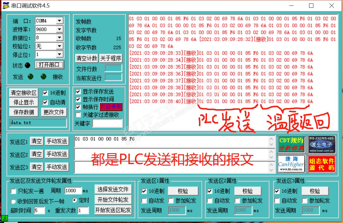 200smart PLC 485通讯奇葩问题