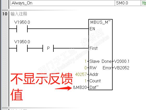 200smart PLC 485通讯奇葩问题