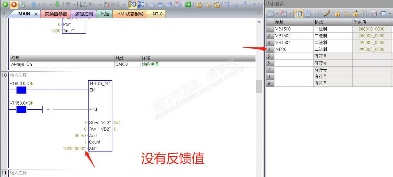 200smart PLC 485通讯奇葩问题