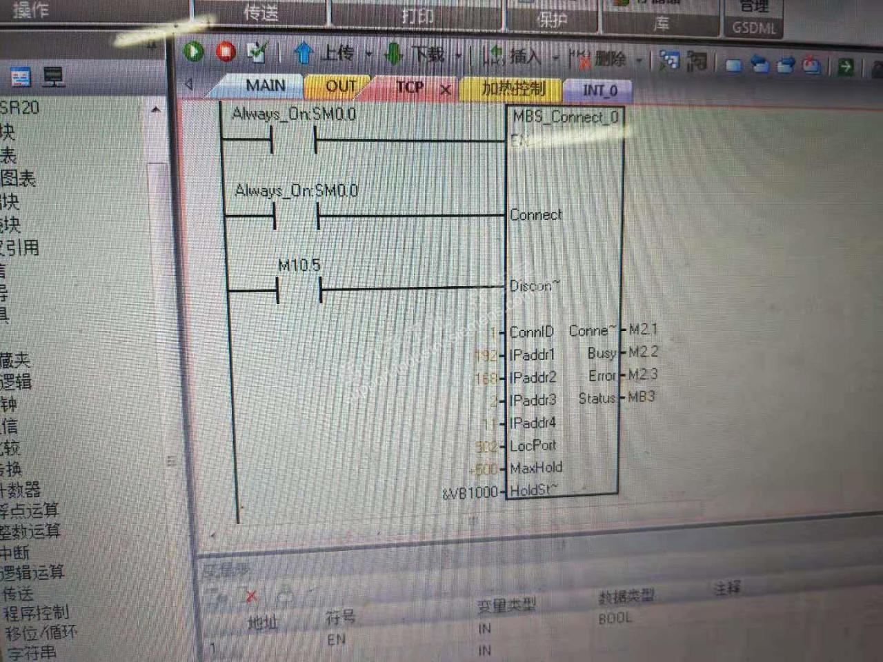 MBS_Connect_0各功能端的含义