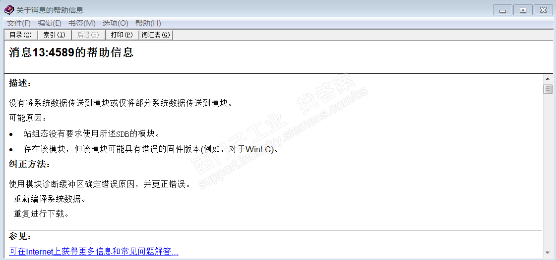 s7-400下载到仿真器时候报错13：4589