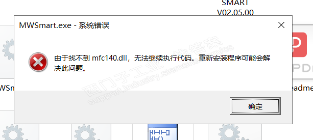 安装了s7-200 smart V2.5后出现故障