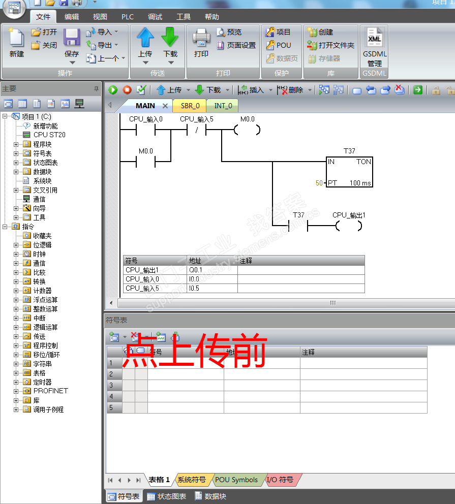 STEP 7-MicroWIN SMART 上传程序问题