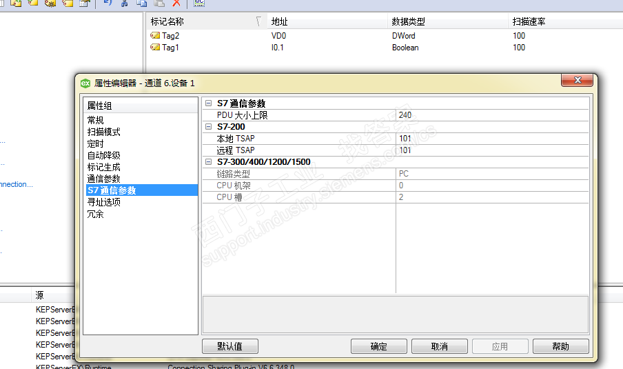 KEPServerEX6.4与200smart通讯