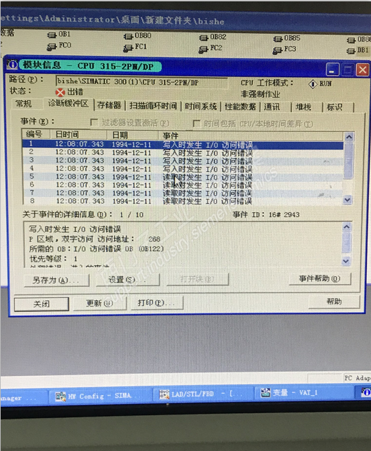 FM350-1测量发电机转速问题