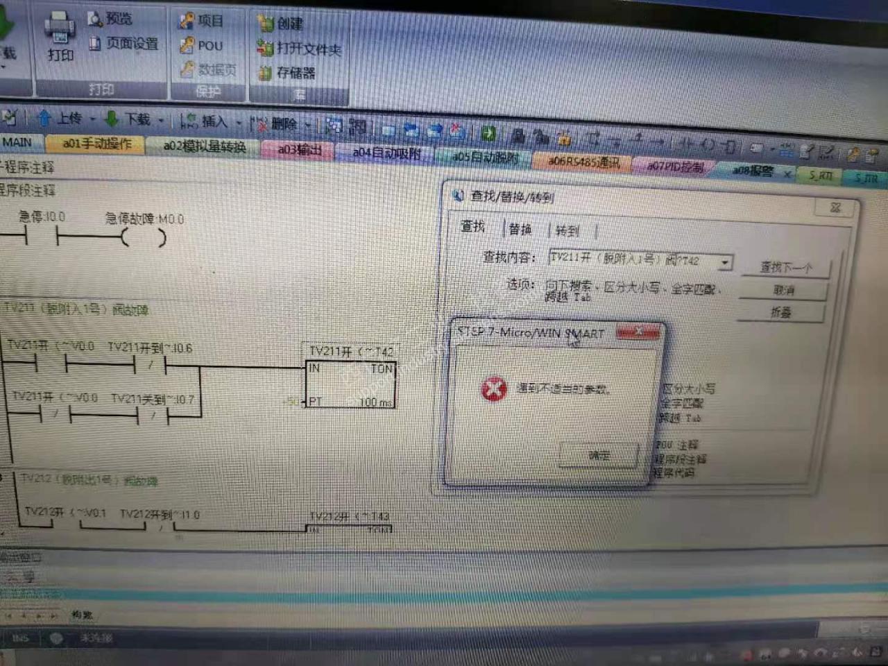 200smart程序地址搜索