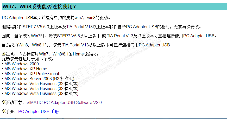 300PLC通讯驱动安装不上