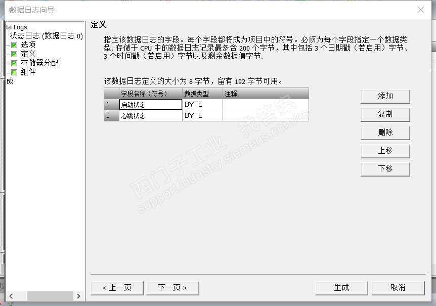 200smart数据日志无法上传