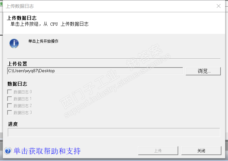 200smart数据日志无法上传