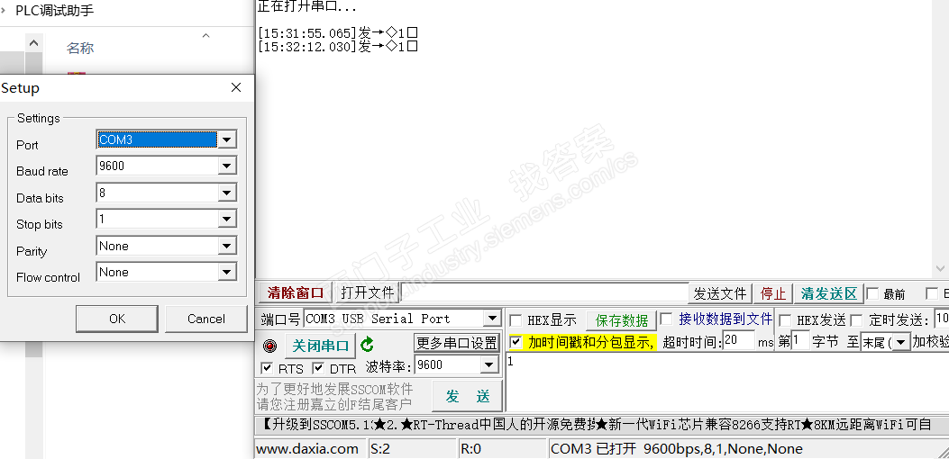 S7-200 smart自由口通信的入门问题