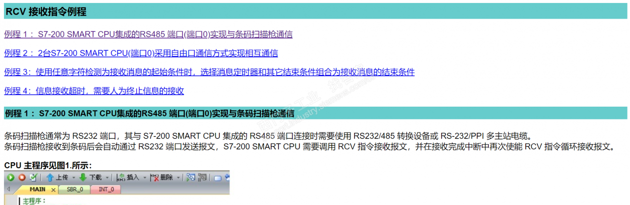 S7-200 smart自由口通信的入门问题