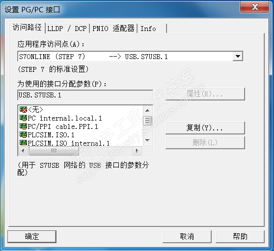 为什么设置PG/PC接口内没有pc adapter usb