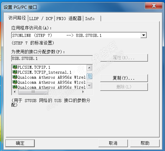 为什么设置PG/PC接口内没有pc adapter usb