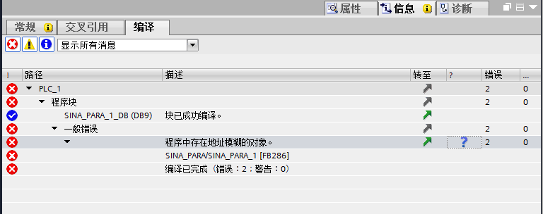 博途函数块FB编号修改