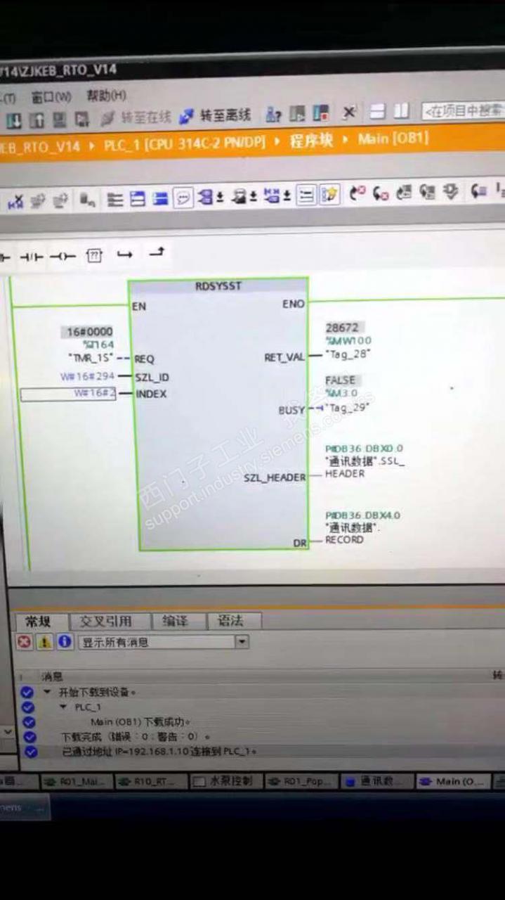 S7-300TIA编程，用RDSYSST判断以太网断线状态