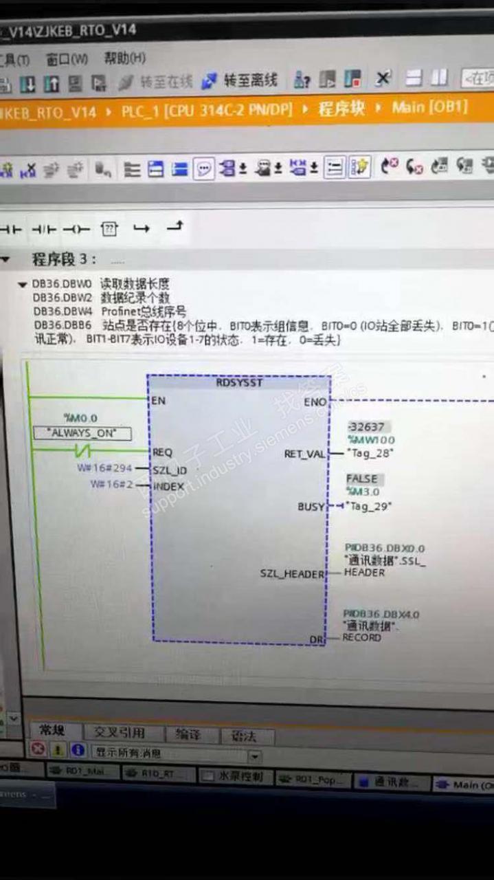 S7-300TIA编程，用RDSYSST判断以太网断线状态