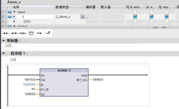 S7-300/400 ALARM_S  在STEP7 和TIA PORTAL 不同配置