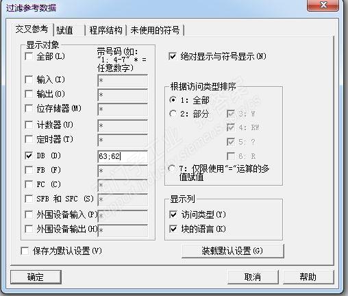 如何在s7-300程序中快速找到未使用的DB快？