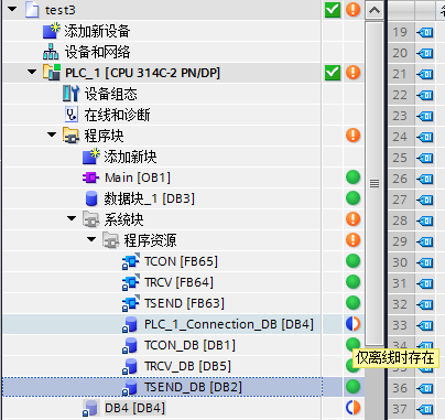 S7-300 PNCPU通过TIA 实现TCP通信，背景DB块显示“仅离线时存在”