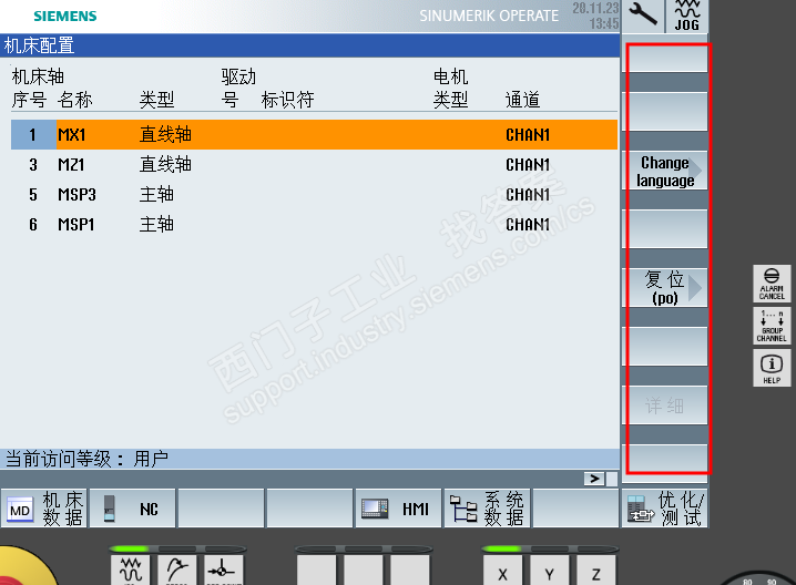 Sinutrain 软件自带的模板，没有输入口令咋办