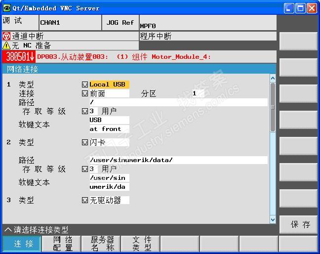 840D SL 用U盘时 无法访问驱动器