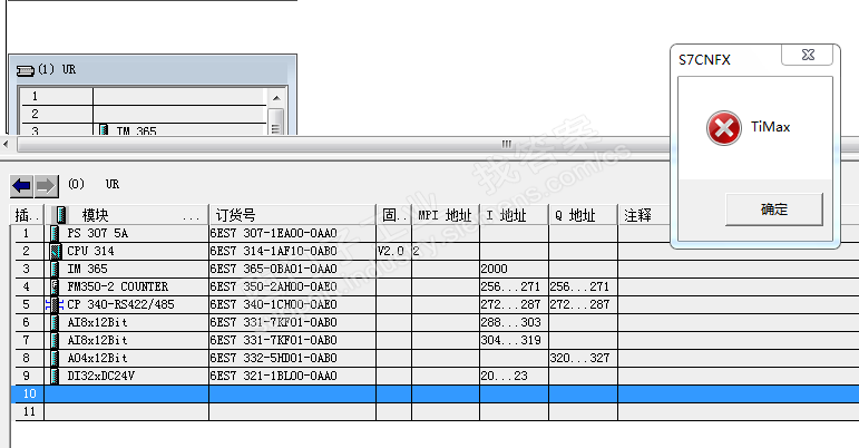 S7300硬件组态打不开