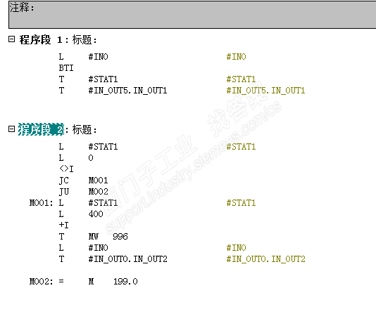 S7-300 程序故障