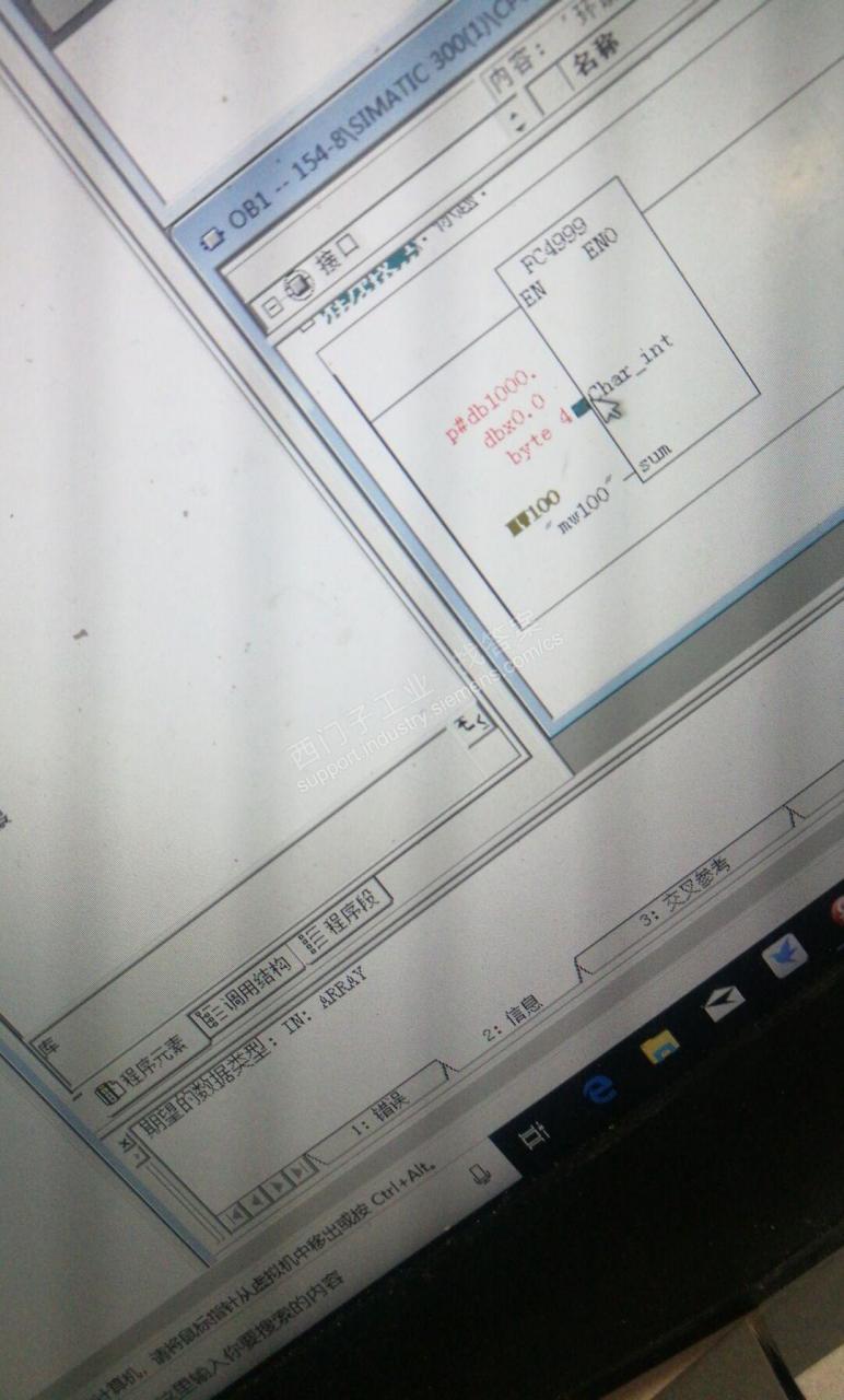 西门子STEP7  接口是数组类型