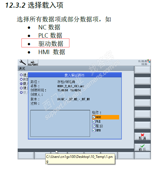 840Dsl的床子，重启后，所有轴都在等待驱动？