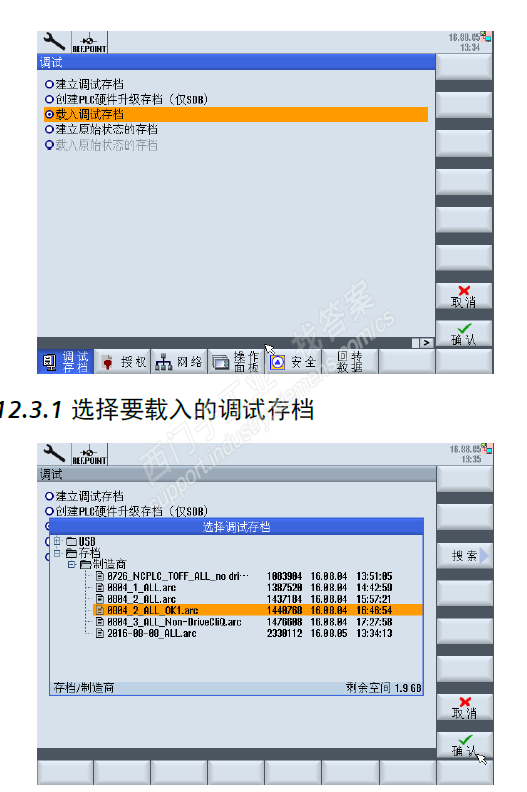 840Dsl的床子，重启后，所有轴都在等待驱动？