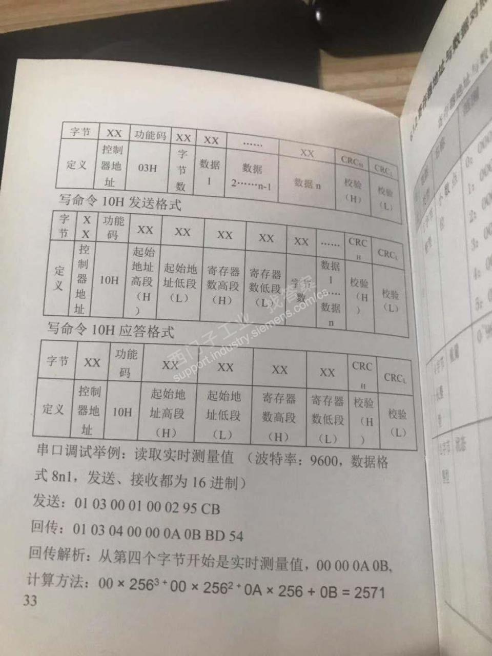 200smart与称重仪表modbus通信问题救助