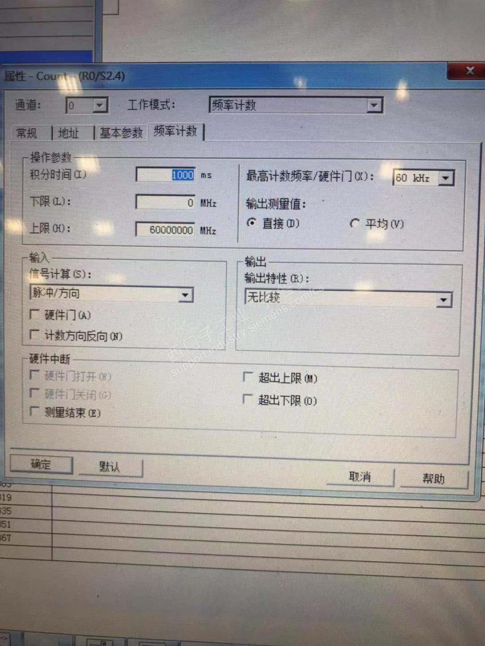 西门子S7-300 频率计数