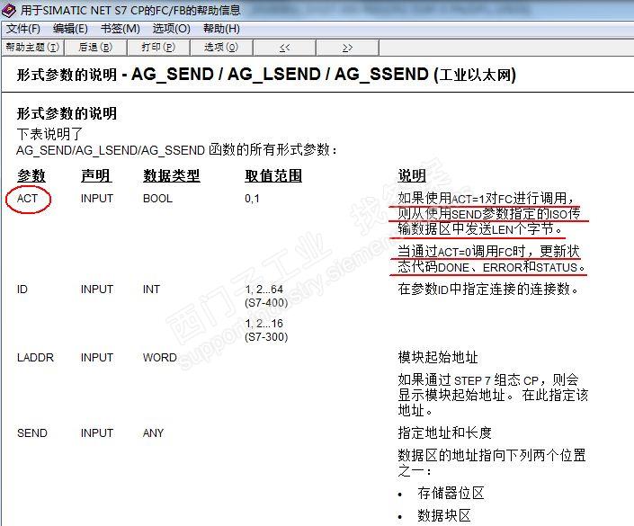 关于两个CP343-1以太网通讯时调用FC5 AG_SEND的形参ACT的问题