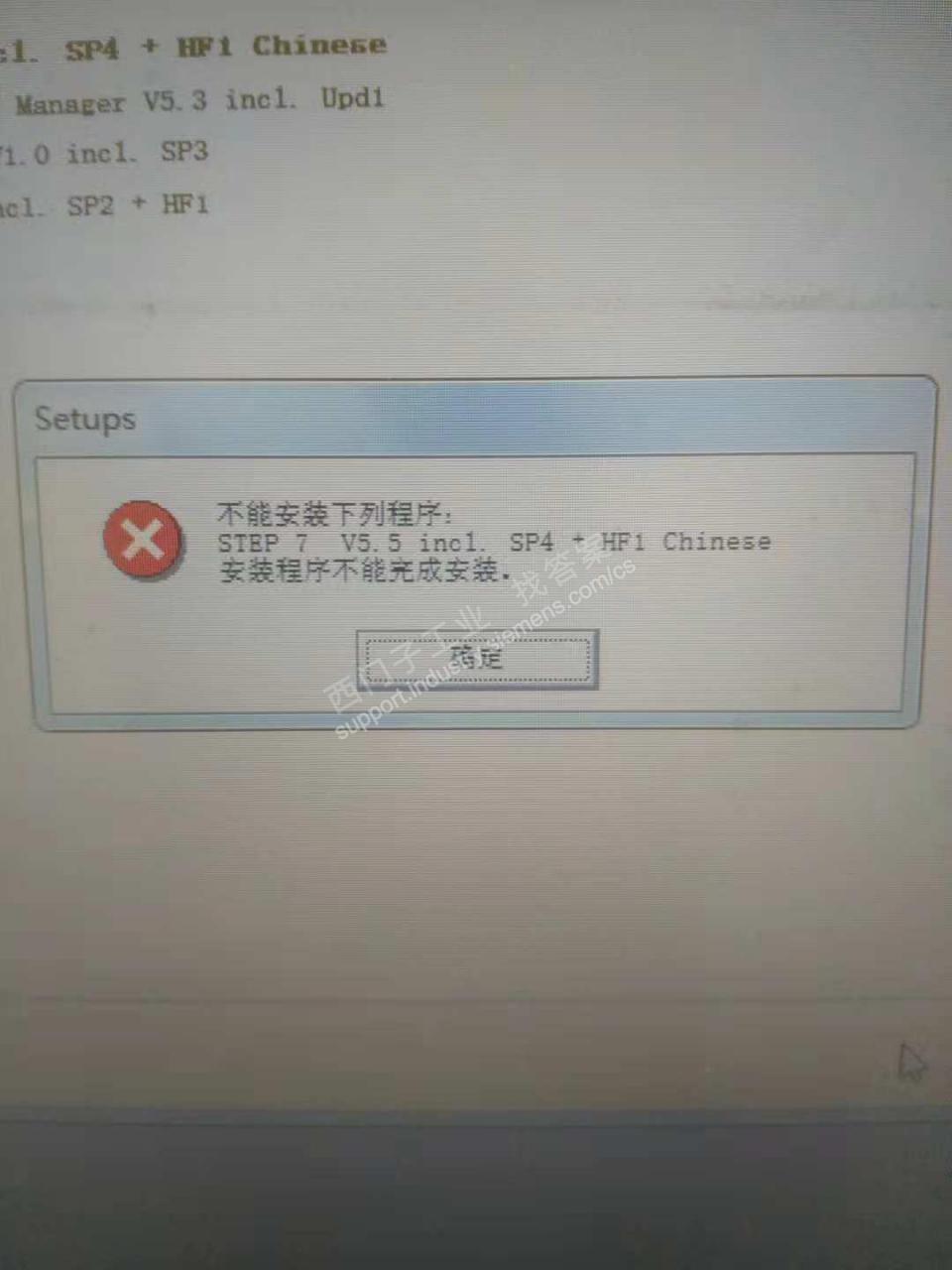 装博途后再装step7 v5.5 安装时报错“不能安装step7 v5.5 incl. sp4+HF1 Chinese。求方法解决