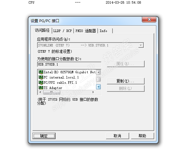 STEP 7 v5.5sp4设置PG\PC没有MPI选项