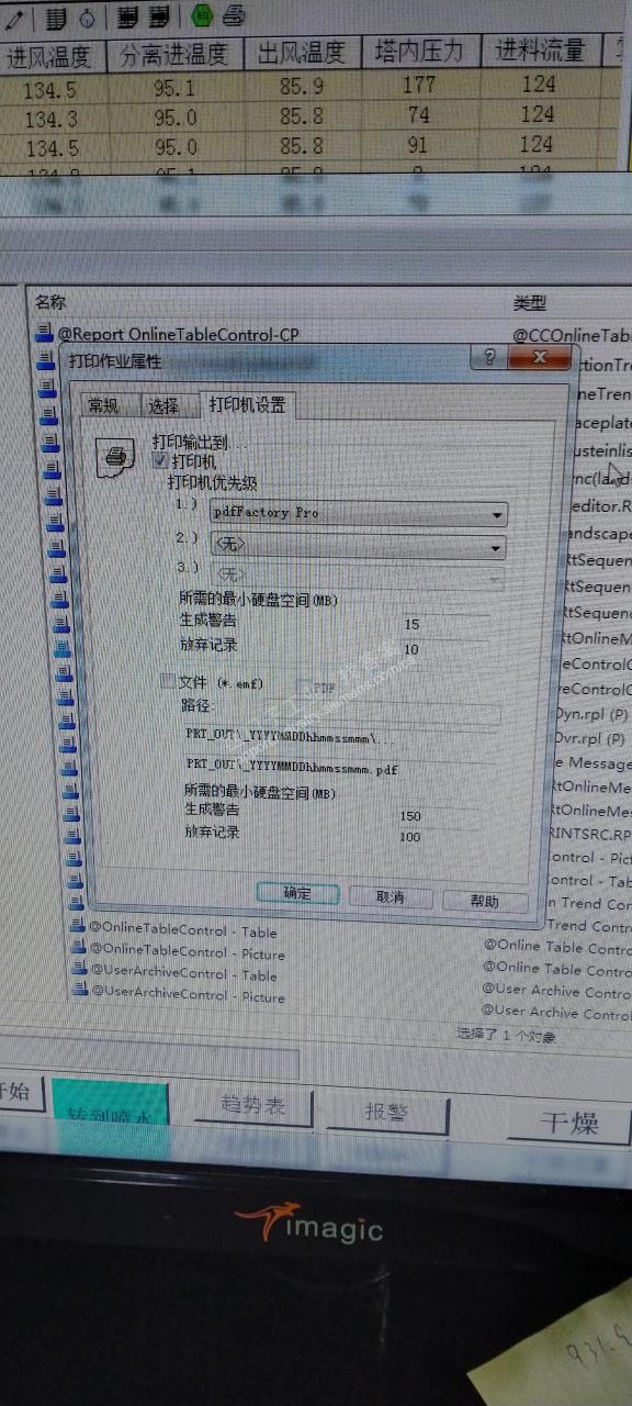 各位高手，关于wincc使用报表编辑器打印作业遇到的问题
