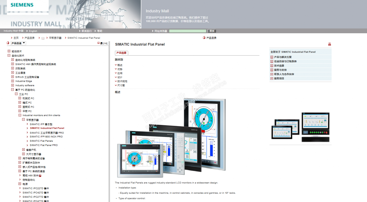 SIMATIC  IFP1500 V2 ext.